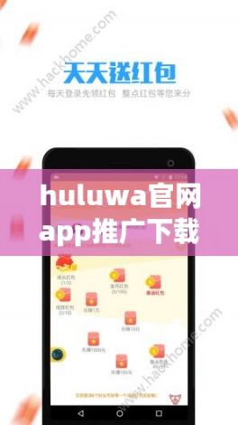 huluwa官网app推广下载-huluwa社交平台v1.0.0免费手机版